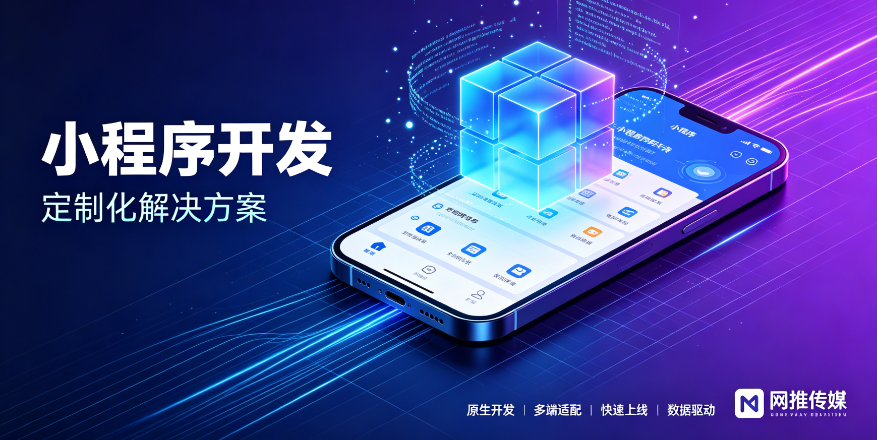小程序开发项目界面展示